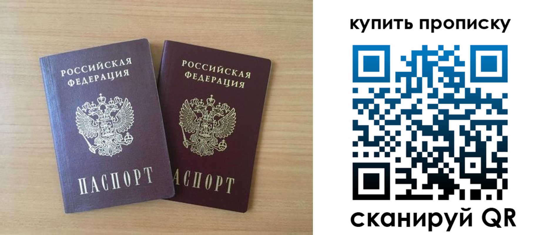 найти адрес прописки в Северобайкальске