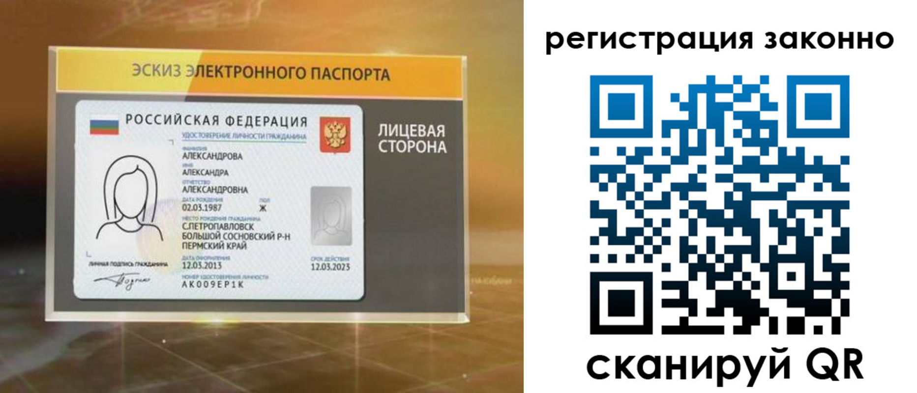 прописка для работы в Северобайкальске
