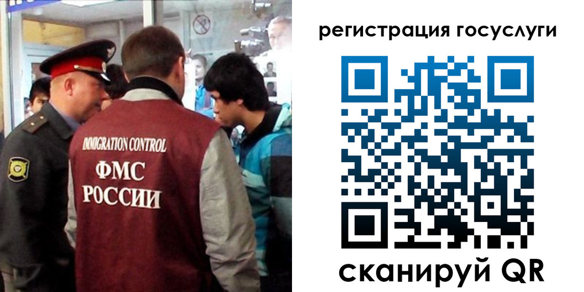 прописка паспорт в Северобайкальске