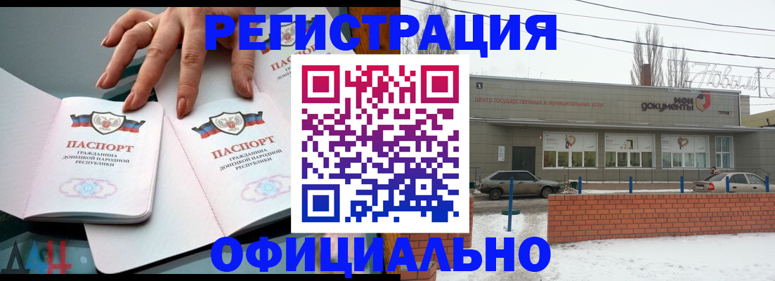 регистрация в Северобайкальске