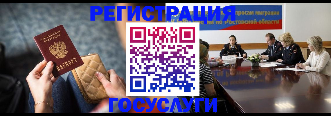 где прописаться в Северобайкальске