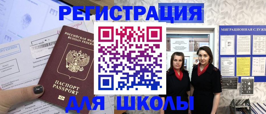 прописка поиск в Северобайкальске
