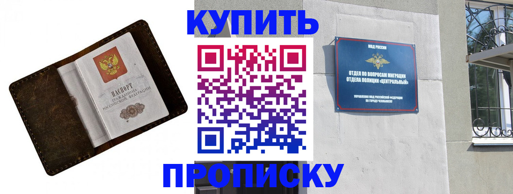 временная регистрация надежно в Северобайкальске