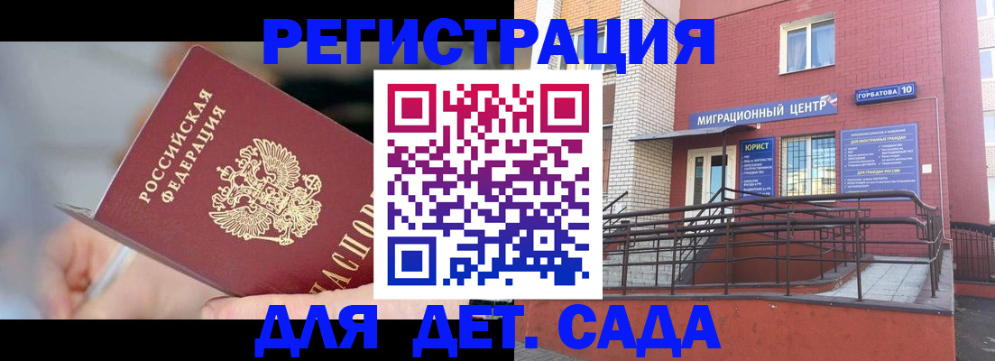 прописка поиск в Северобайкальске